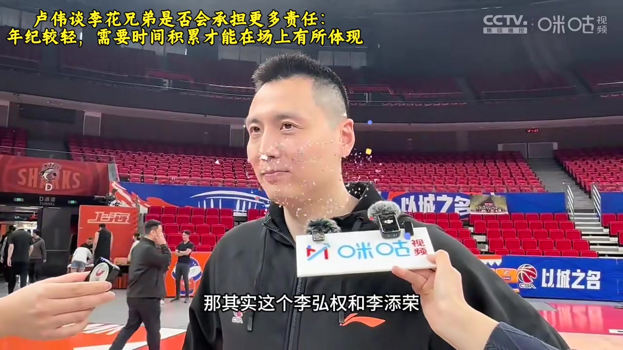 卢伟谈双李：需要长时间的积累 现在打季后赛肯定没有胡明轩好